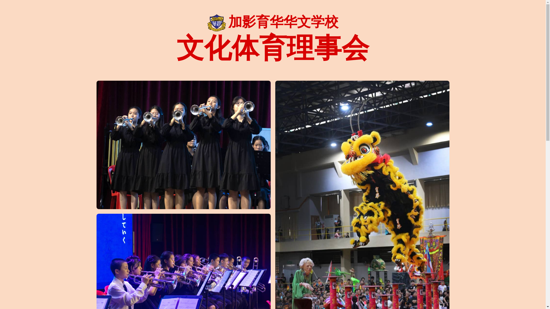 website screenshot of https://yuhuacultural.org.my/
