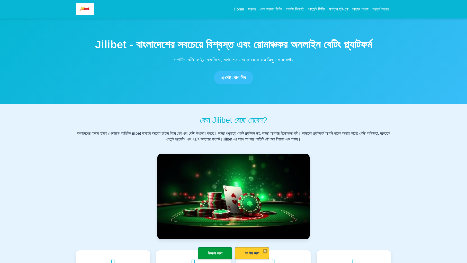 website screenshot of https://jilibet.id/