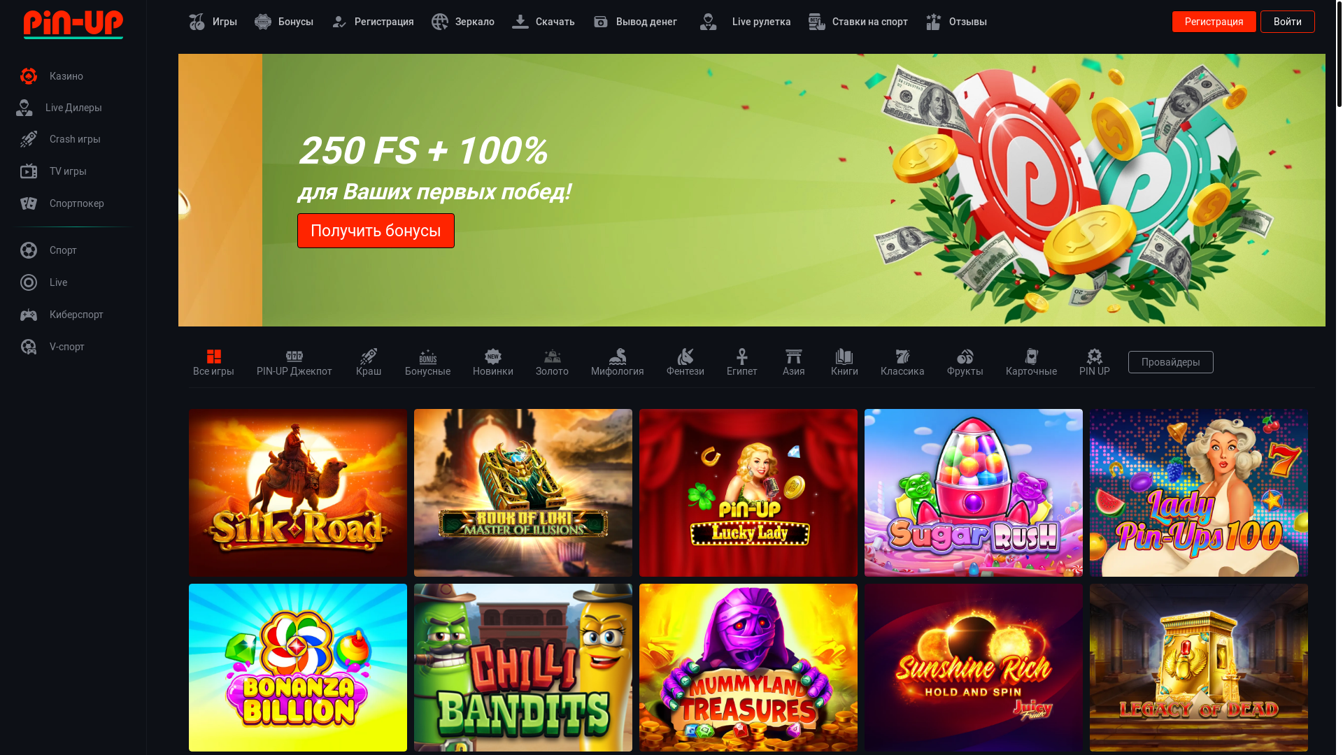 website screenshot of https://pinup-rucasino.ru/