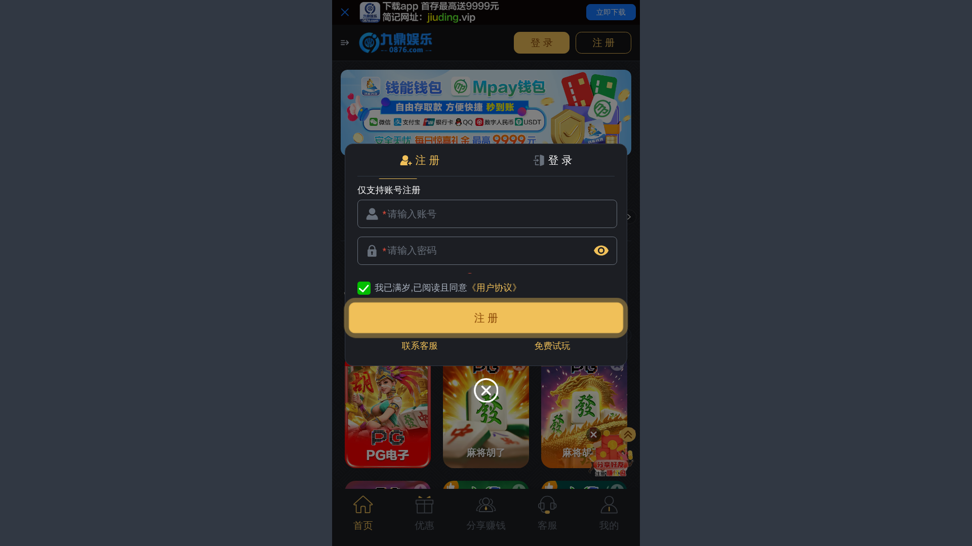 website screenshot of https://adobe.0876mm.com
