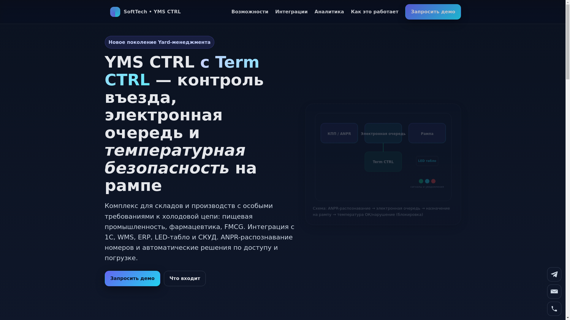 website screenshot of https://ymsctrl.by/