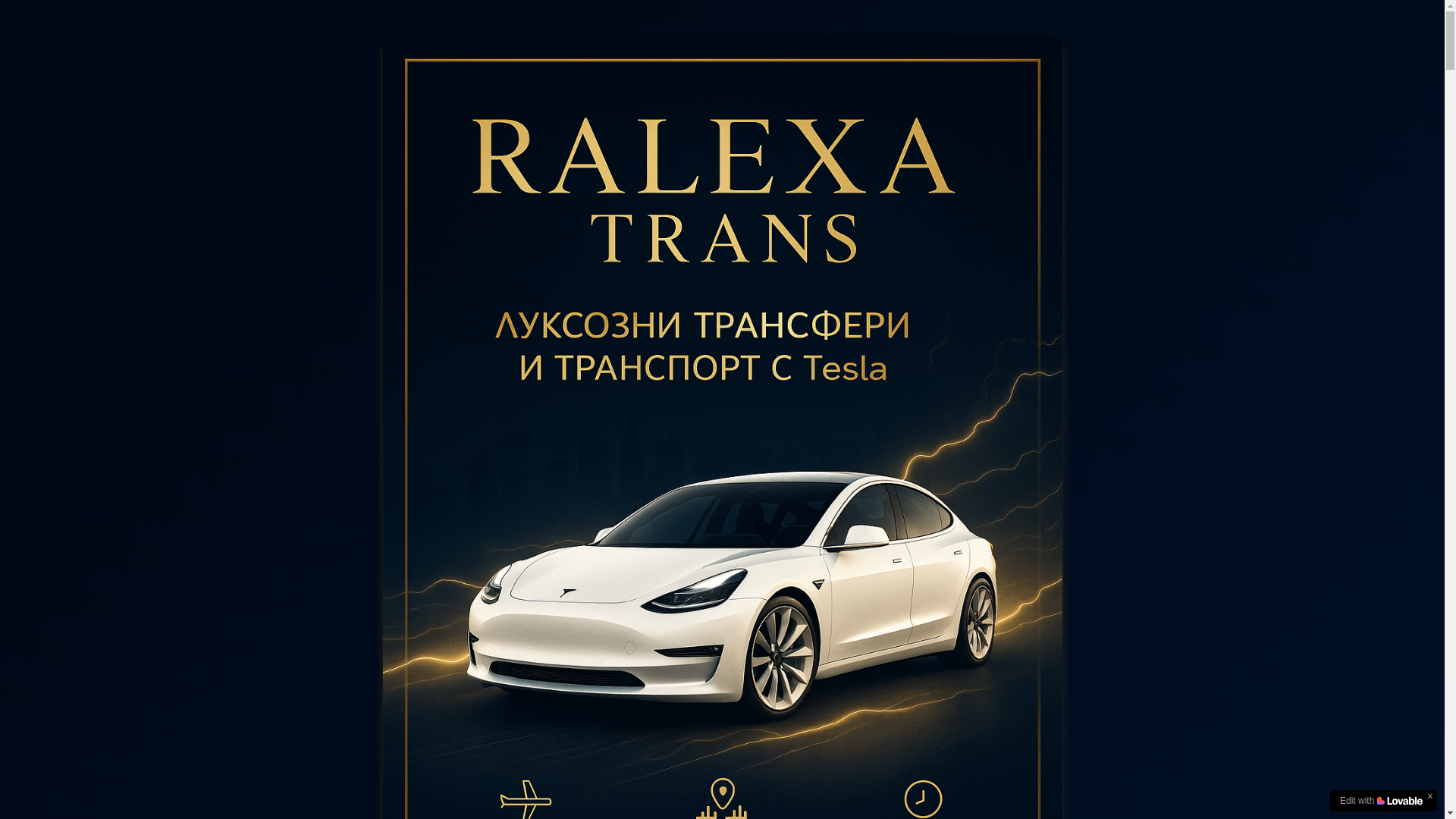 website screenshot of https://ralexatrans.com/