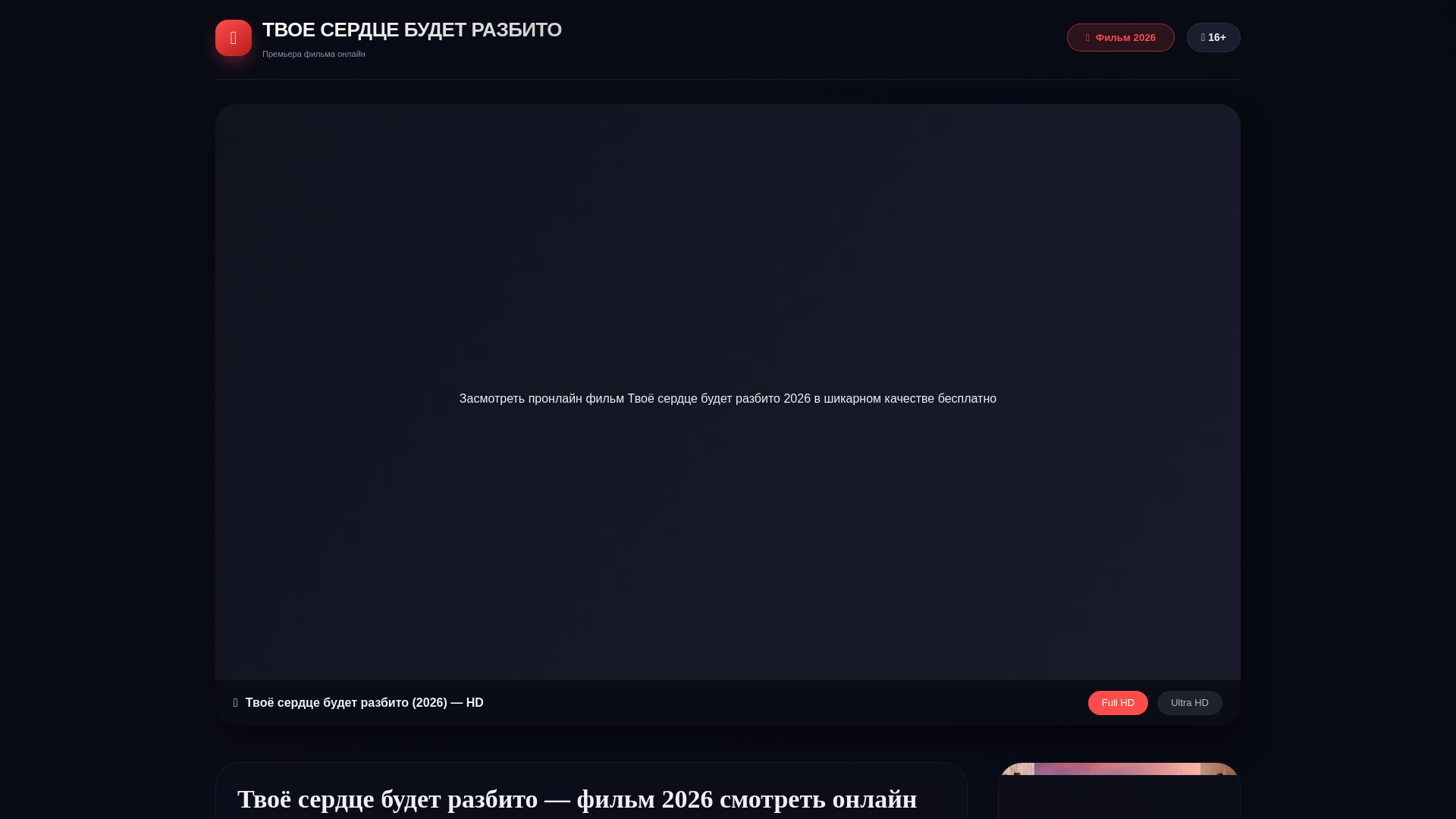 website screenshot of https://tvoesbr.online