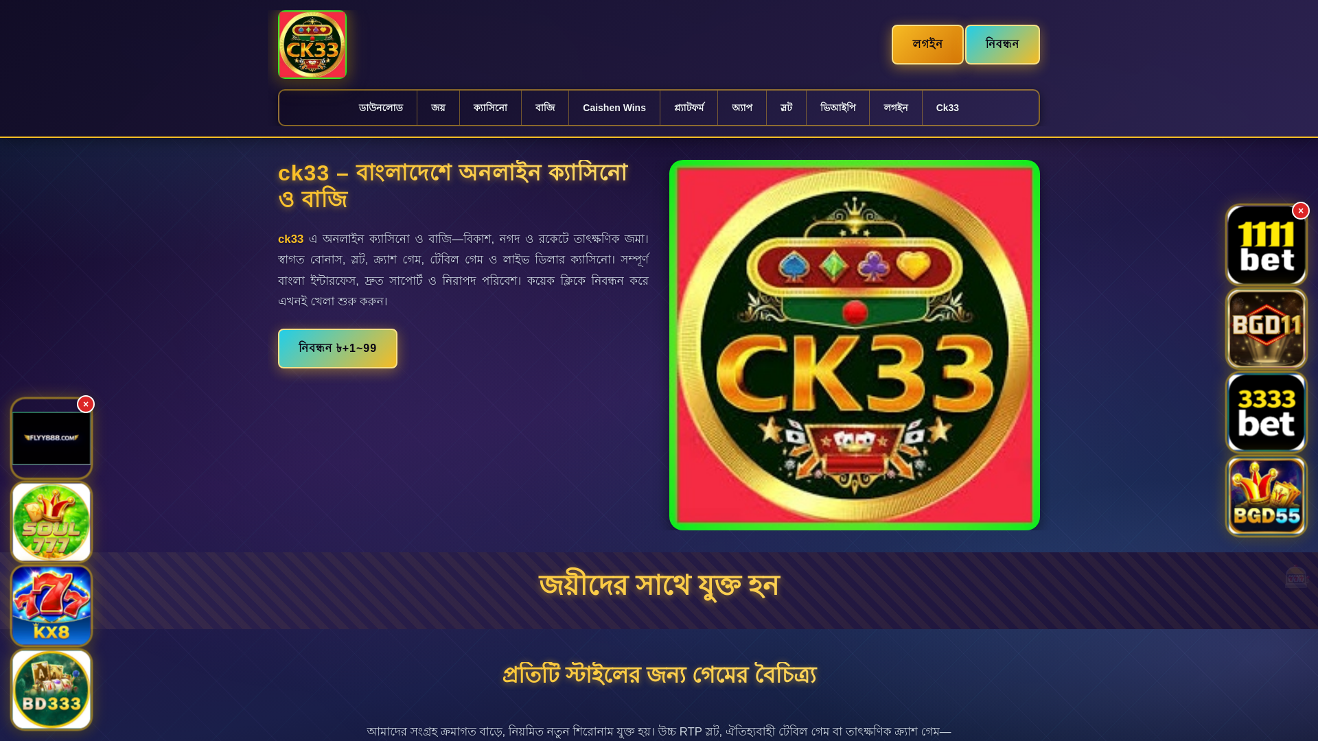 website screenshot of https://ck33jol.com/