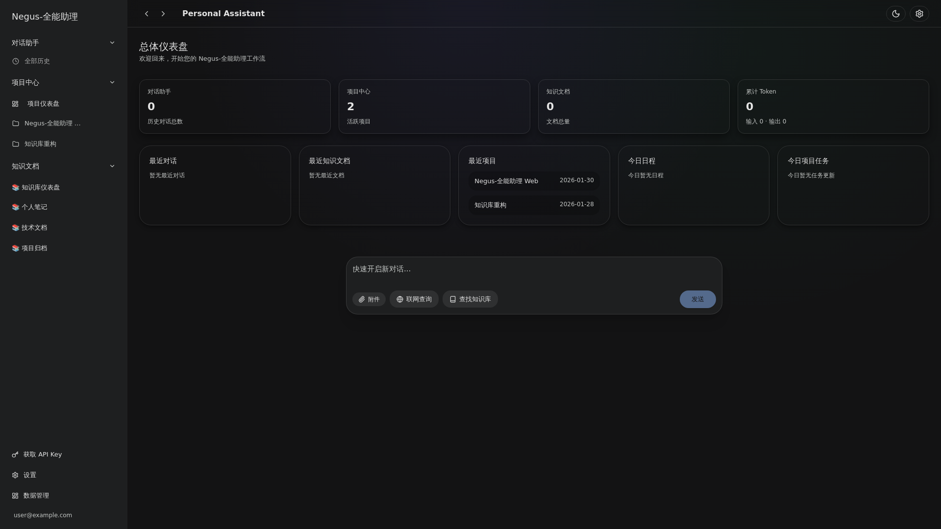 website screenshot of https://personalassistant-5zq.pages.dev/