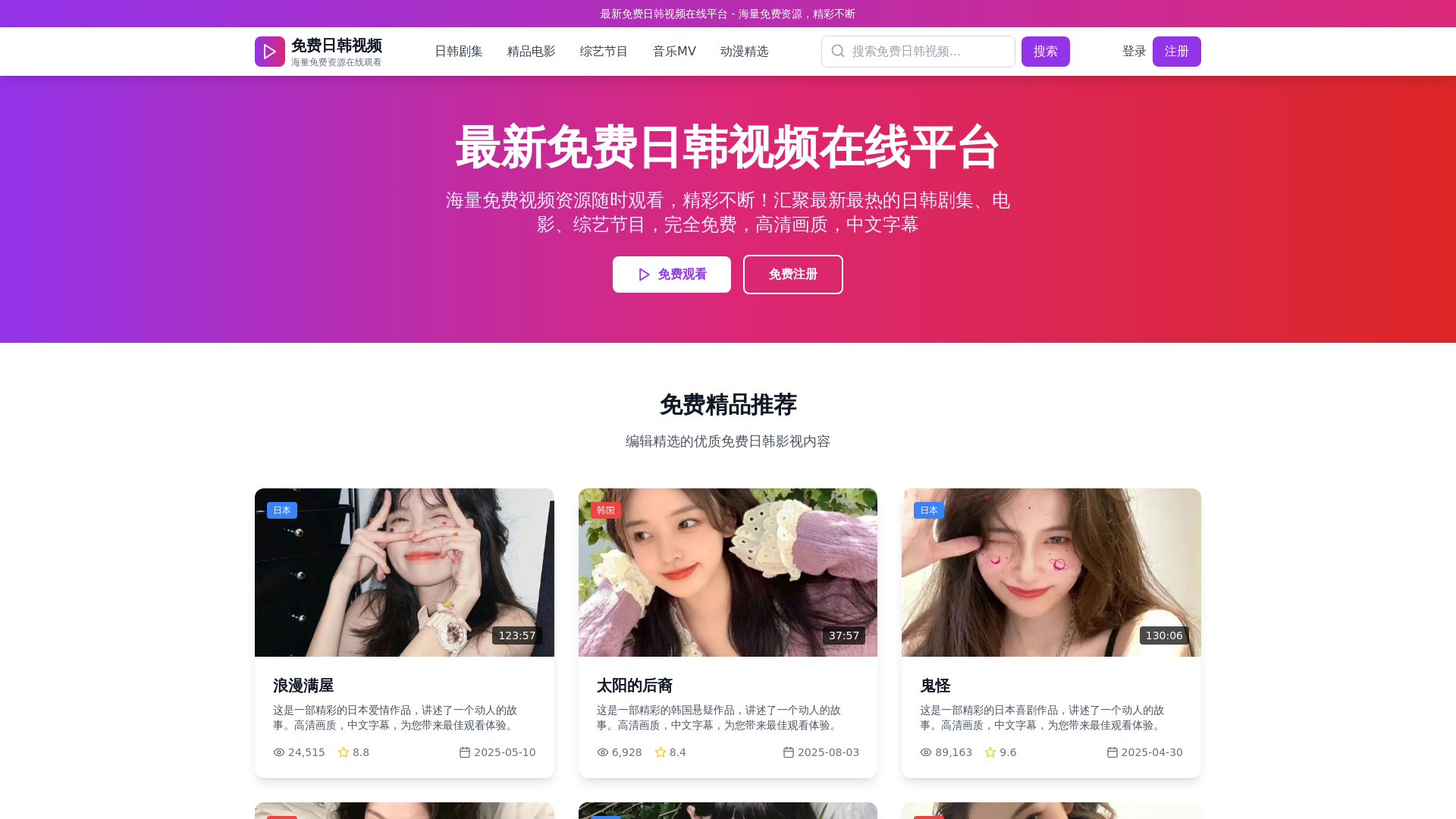 website screenshot of https://fvbghw.cn/