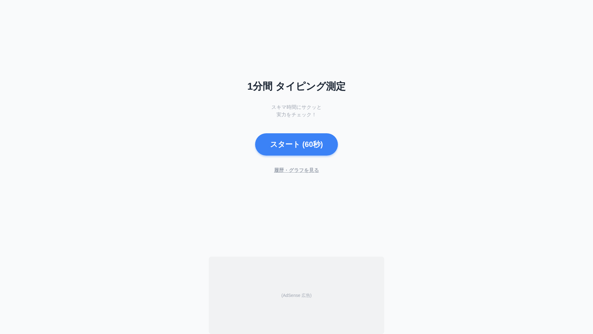 website screenshot of https://typing-practice-9de.pages.dev/
