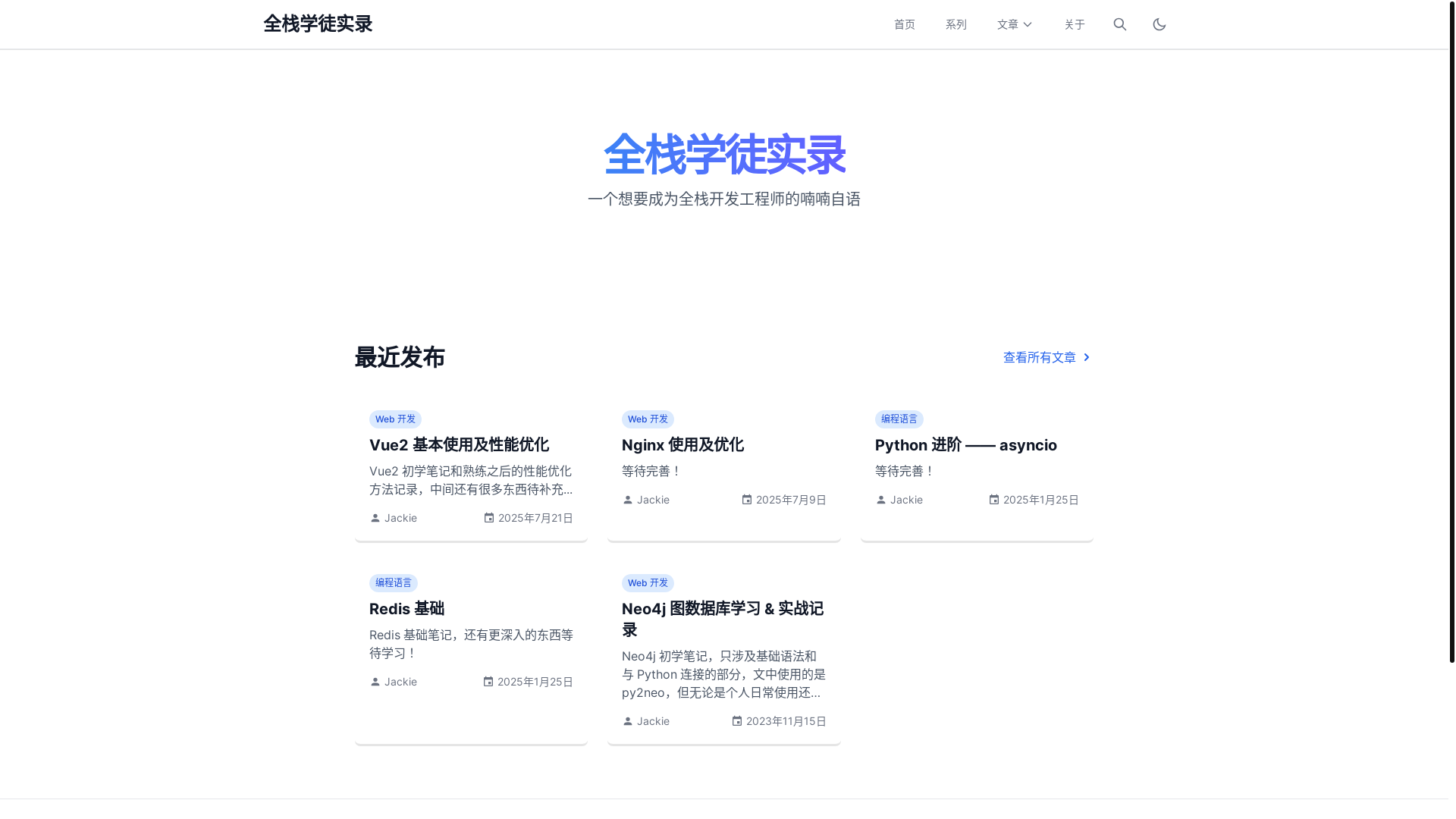 website screenshot of https://zk-jackie-github-io.pages.dev/