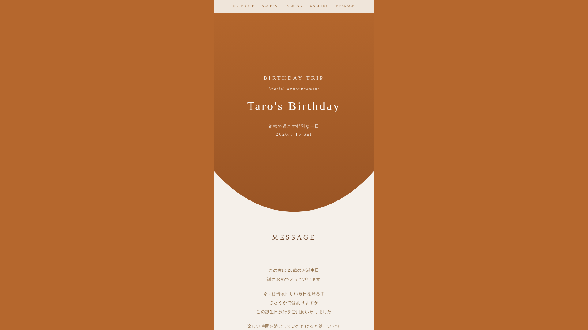 website screenshot of https://birthday-957.pages.dev/