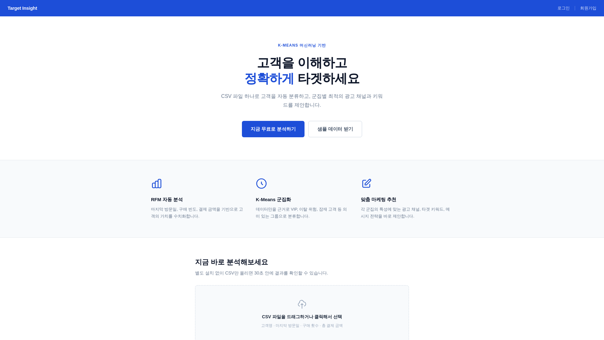 website screenshot of https://targetinsight.kr