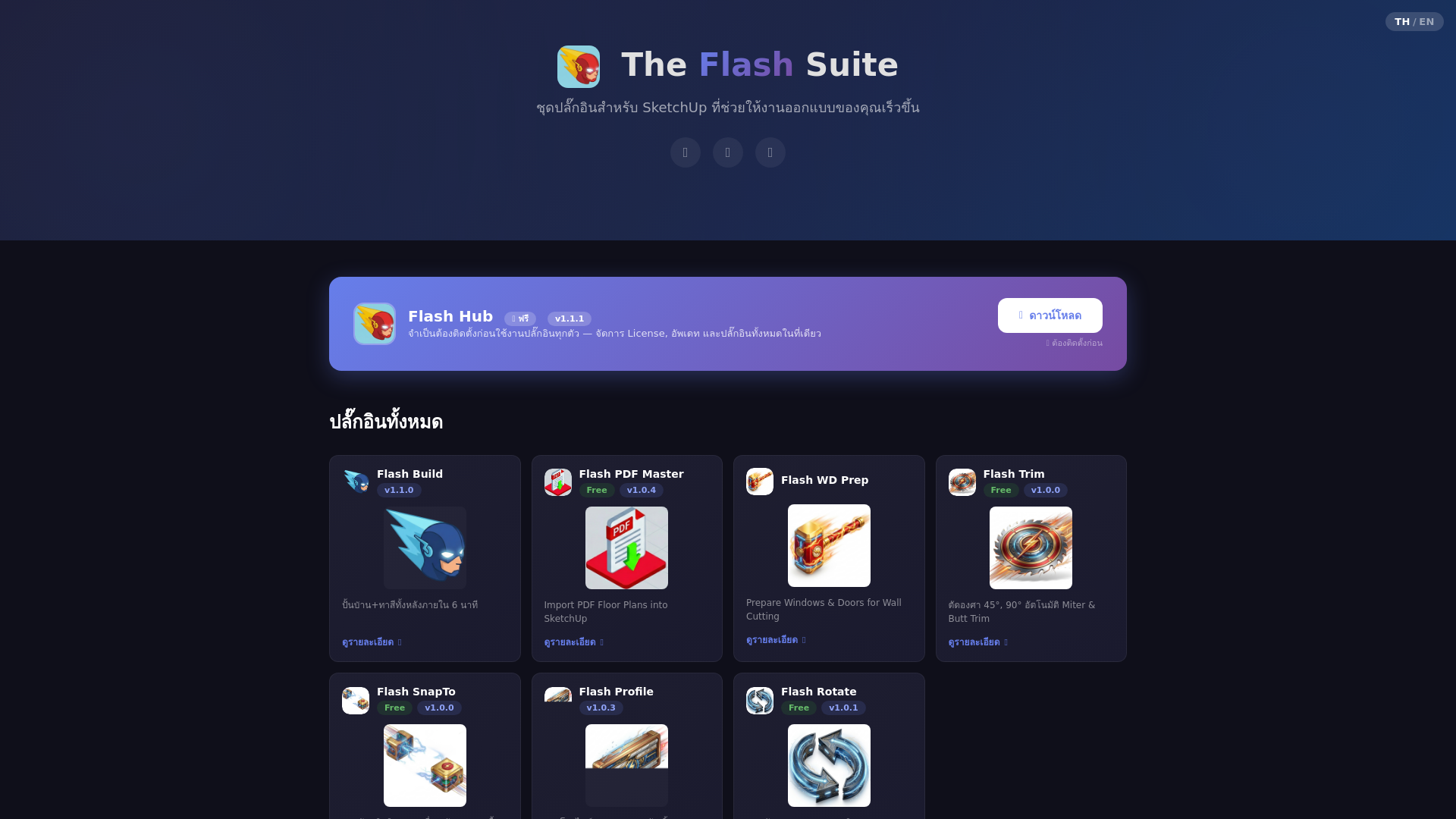 website screenshot of https://flash-ext.com/