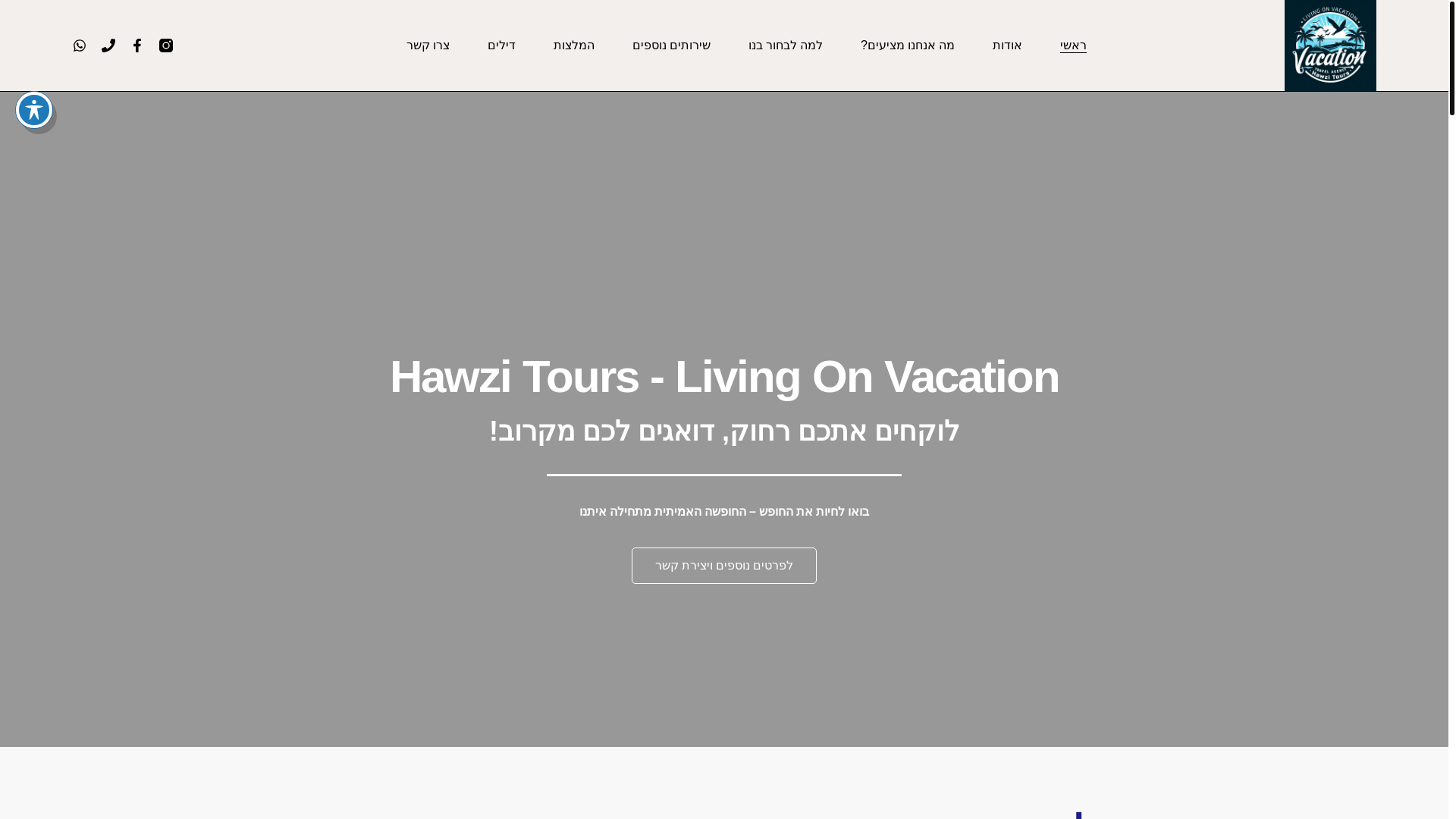 website screenshot of https://hawzitours.com/