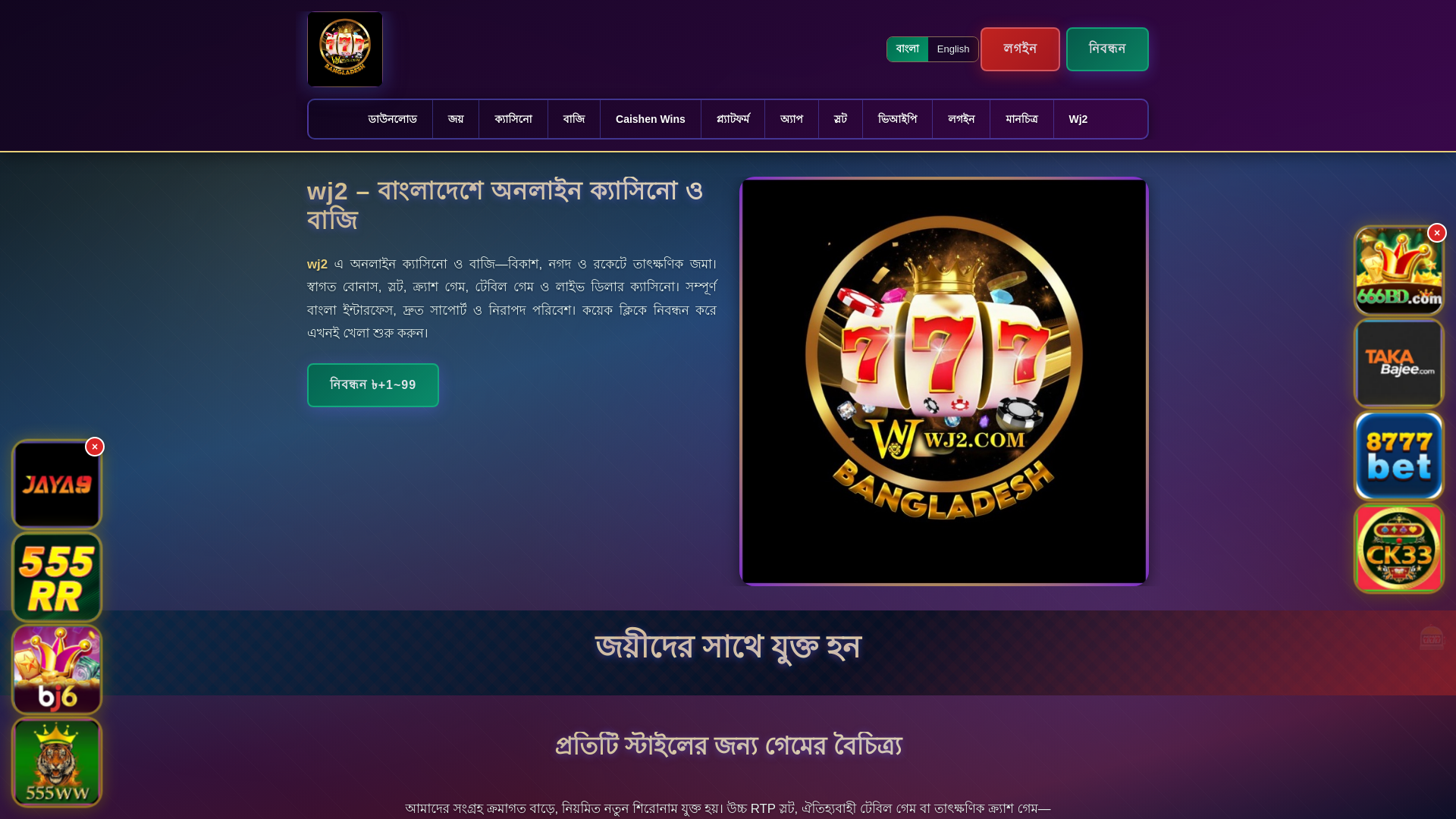 website screenshot of https://wj2ek.com/