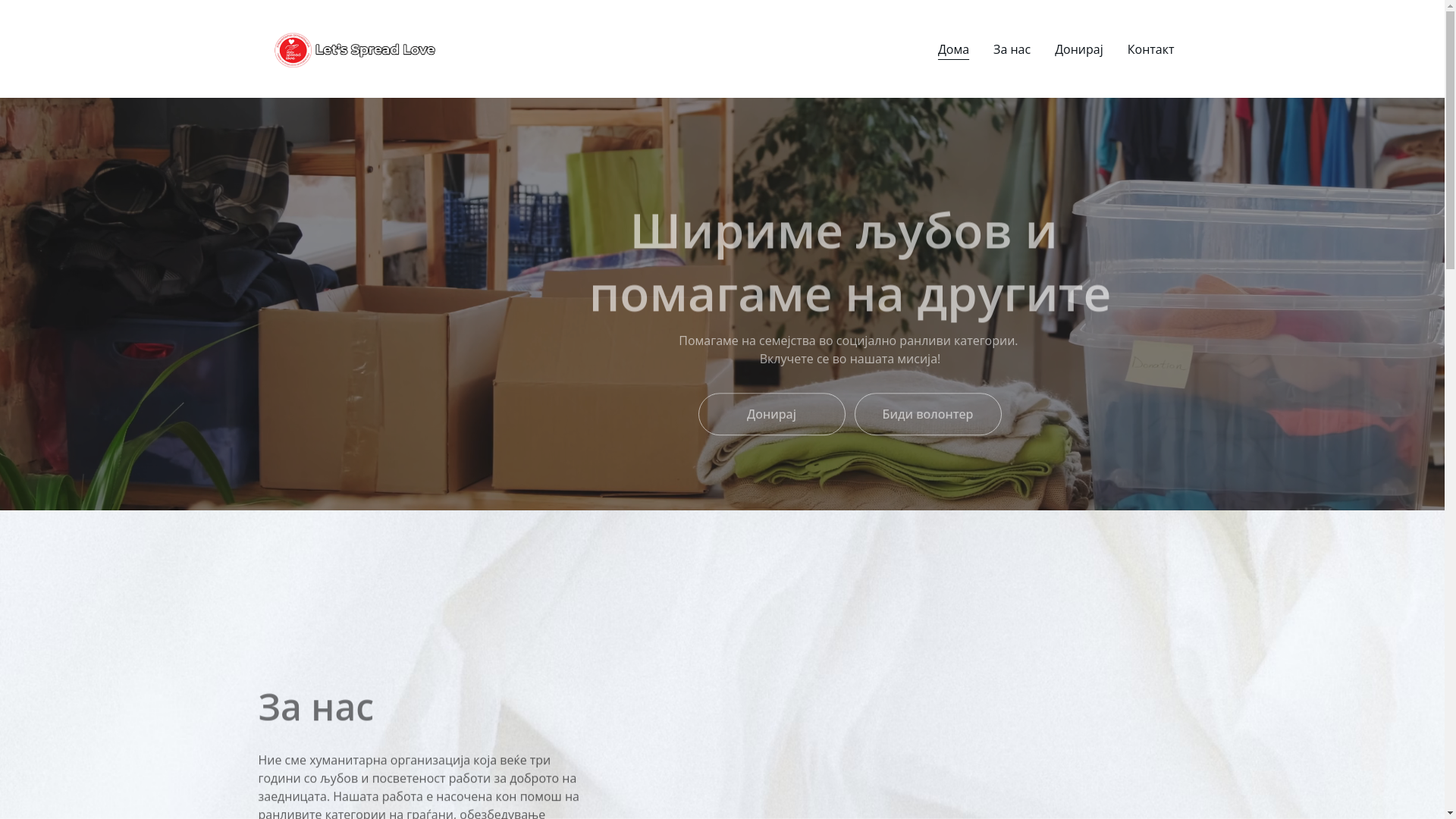 website screenshot of https://letspreadlove.org.mk/