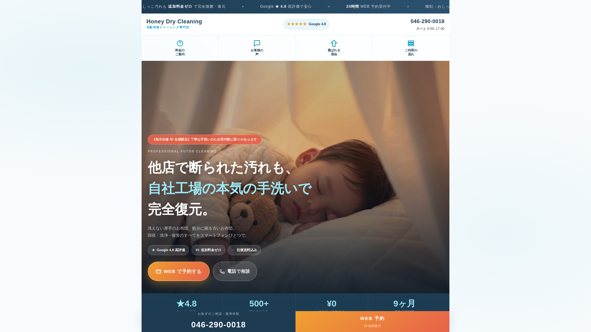website screenshot of https://honeydry.pages.dev/
