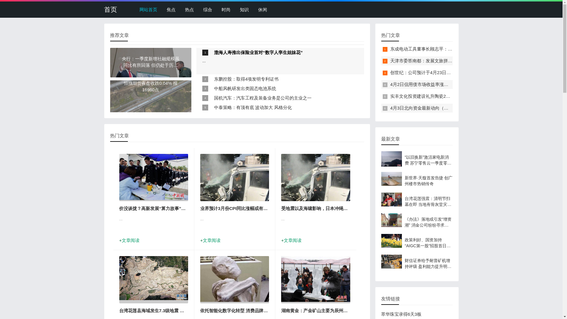website screenshot of https://ghhuda.online/