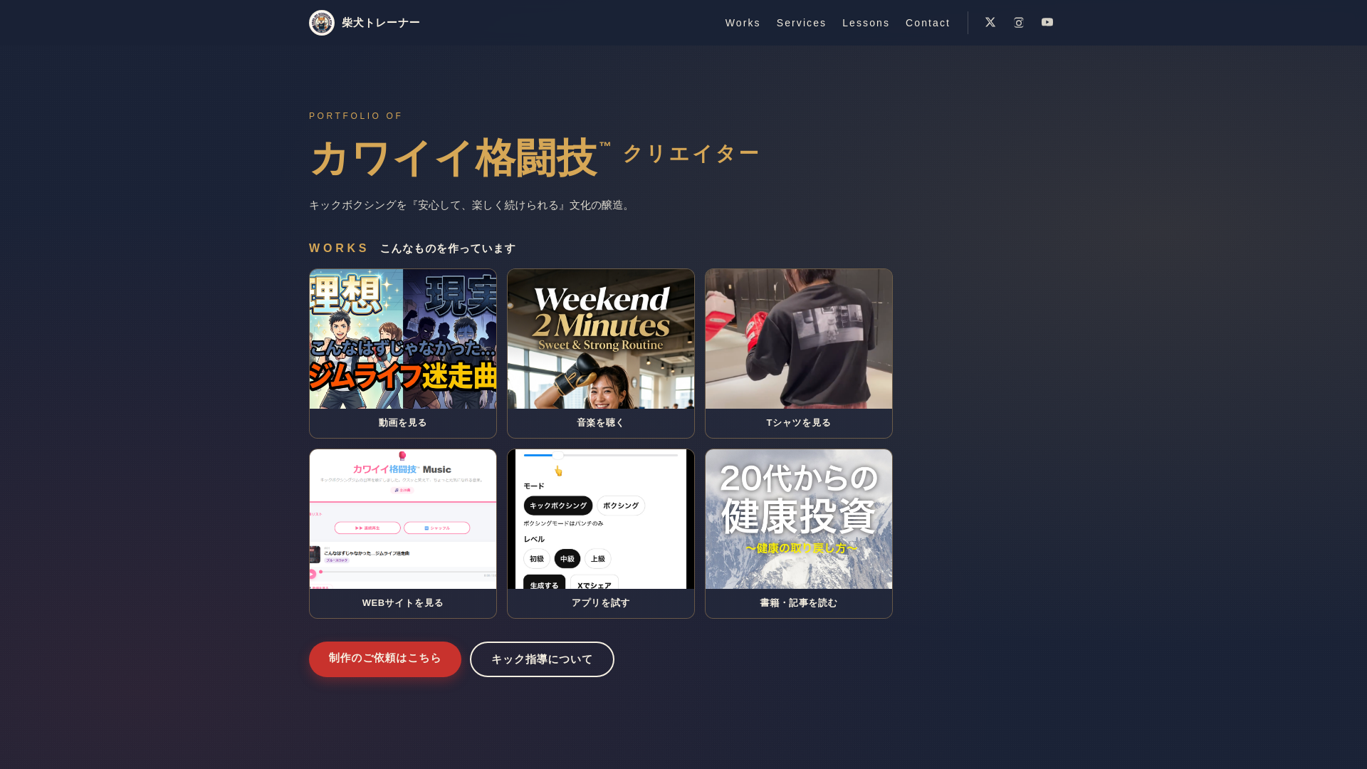 website screenshot of https://kawaii-kakutougi.pages.dev/