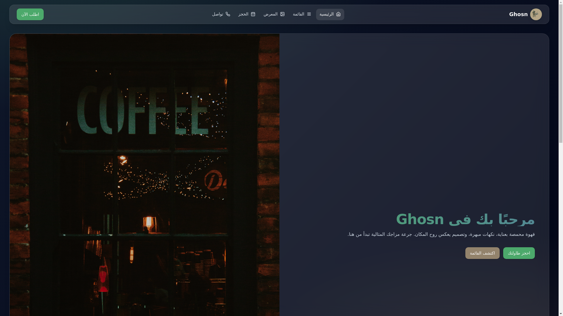 website screenshot of https://ghosncofe.com/