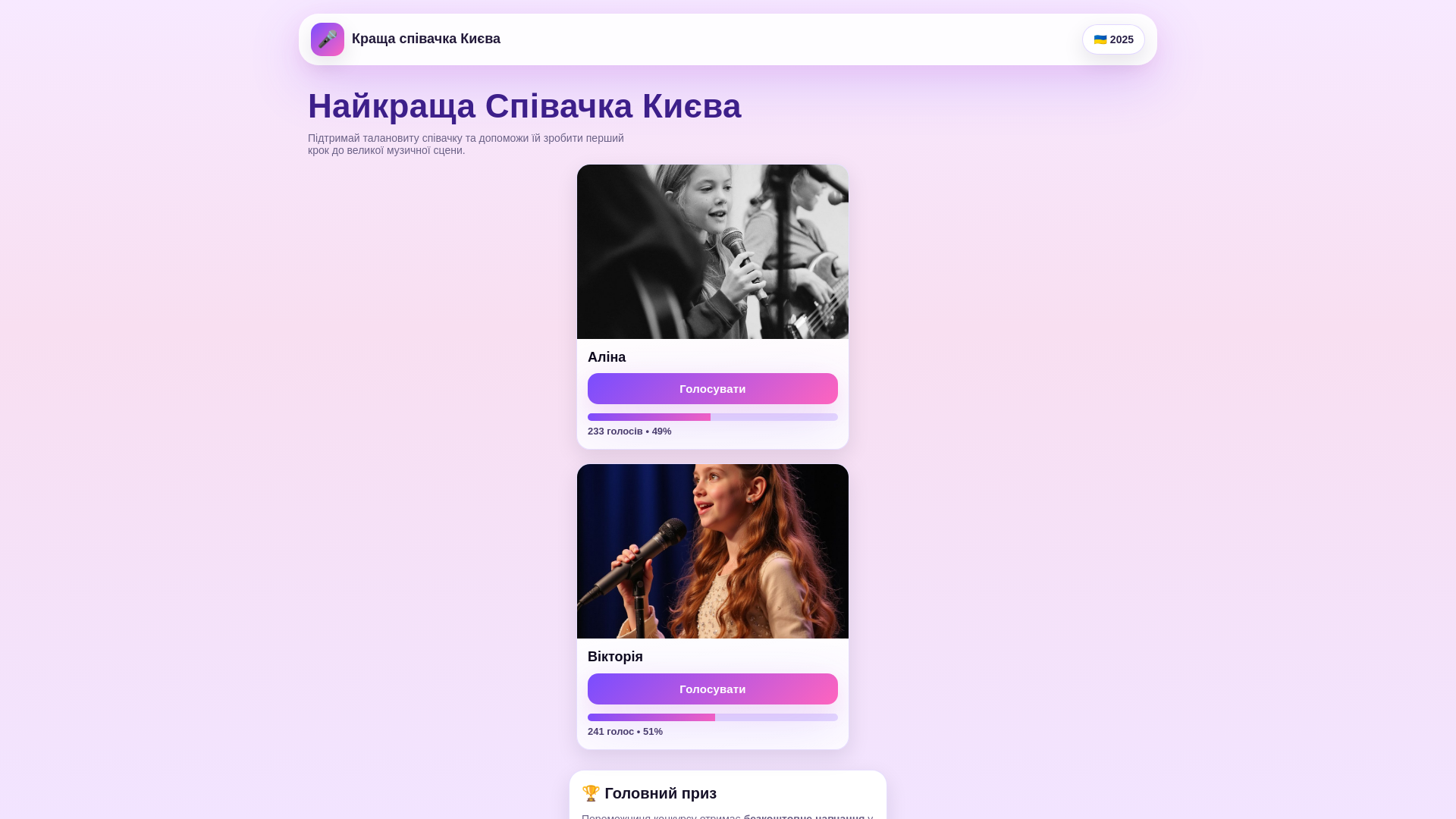 website screenshot of https://talantokiyv.site/