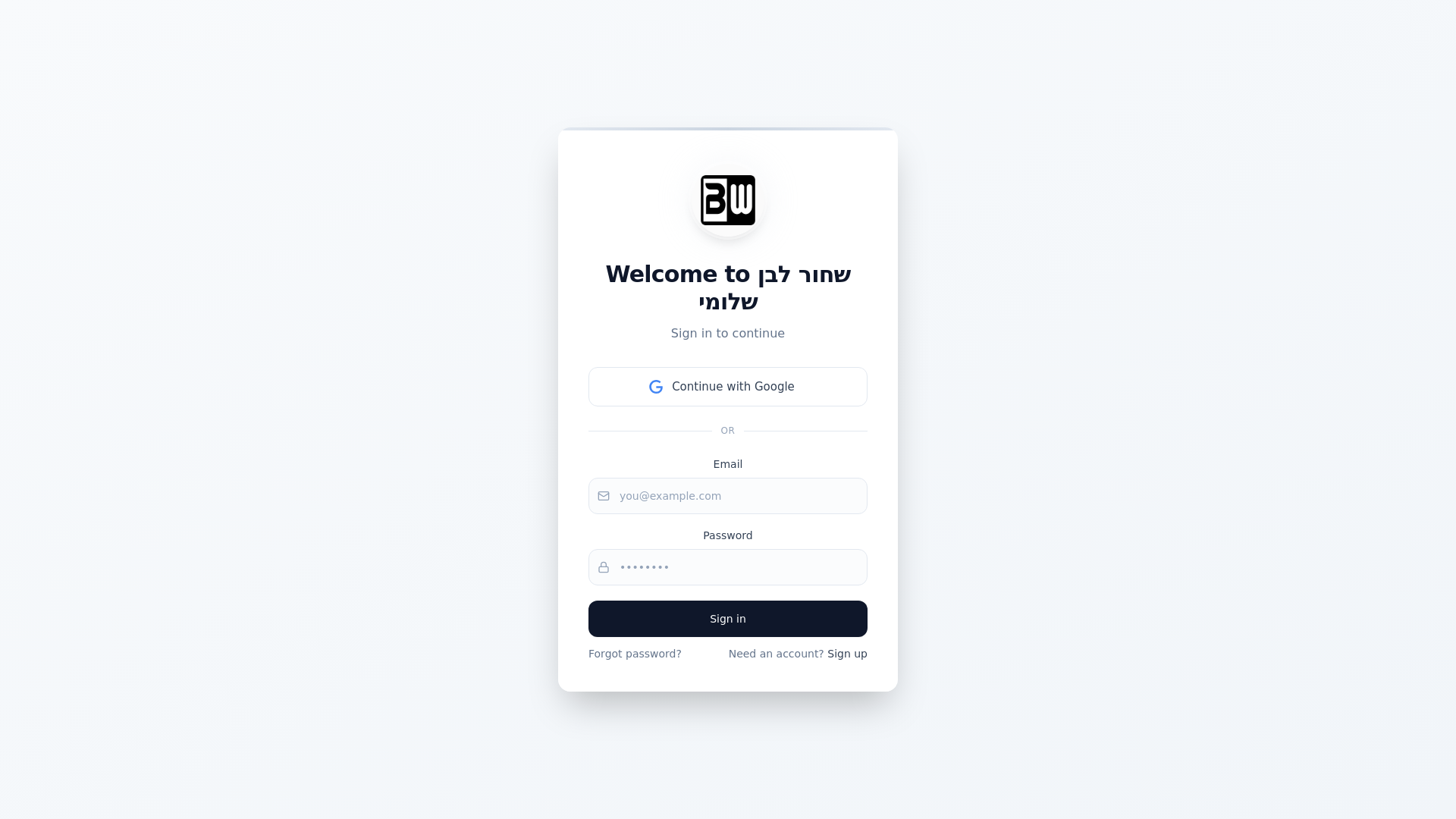 website screenshot of https://blackwhiteshlomi.org/