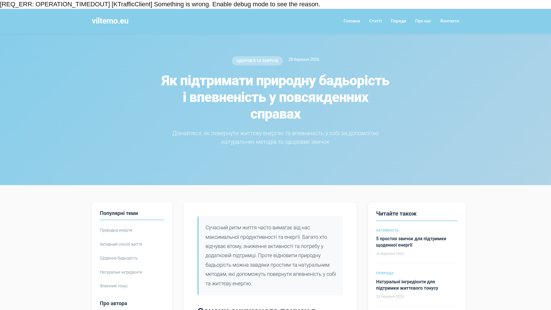 website screenshot of https://viltemo.eu