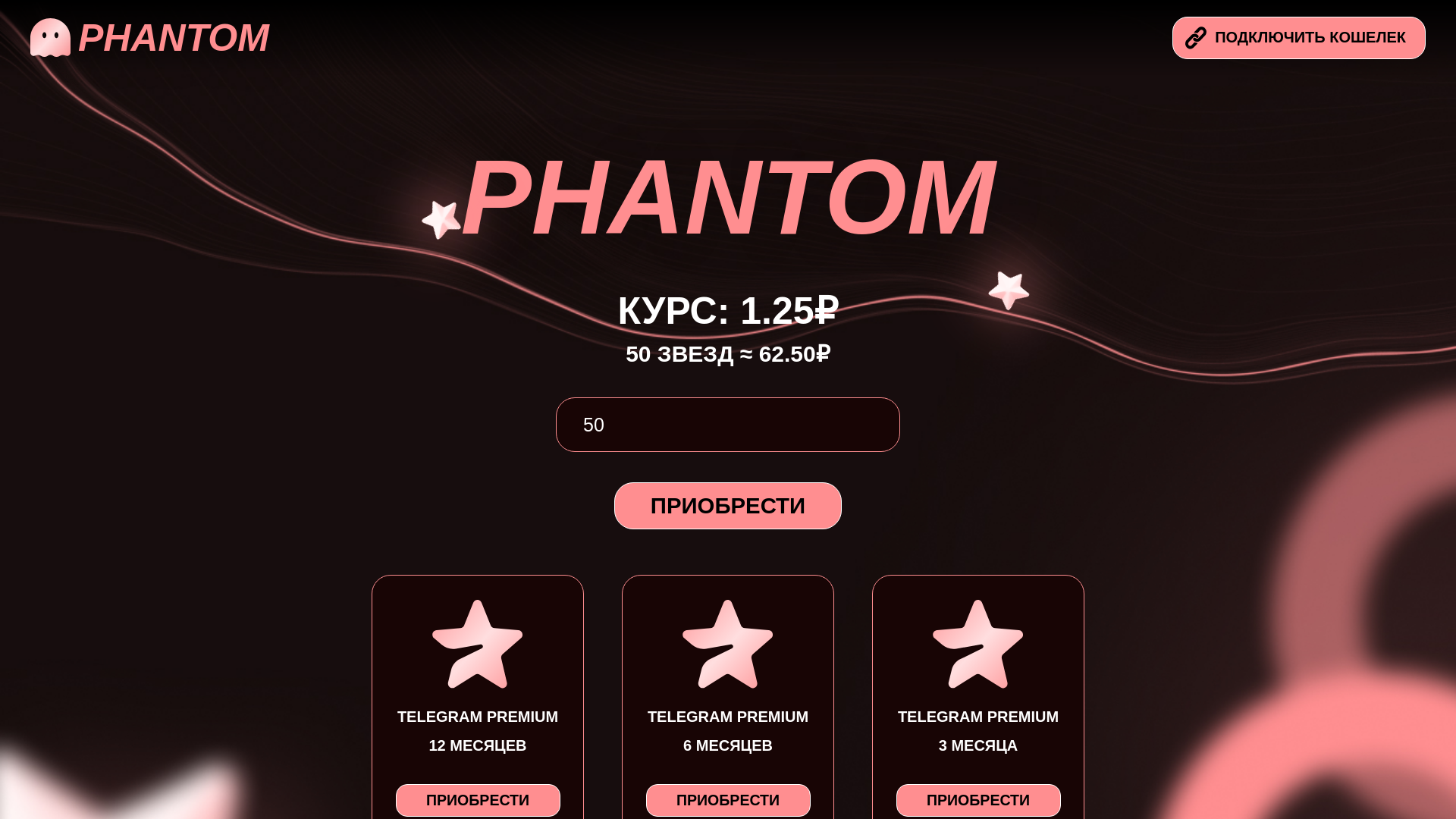 website screenshot of https://phantom-dev.fucked-your.mom/