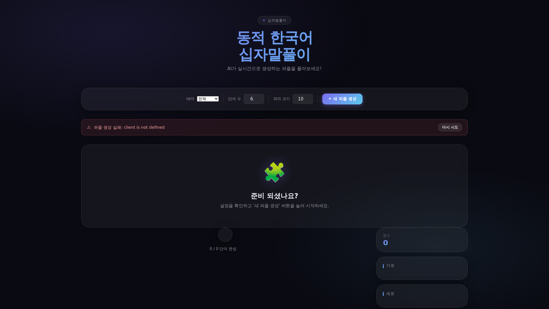 website screenshot of https://word-quiz-web.pages.dev/
