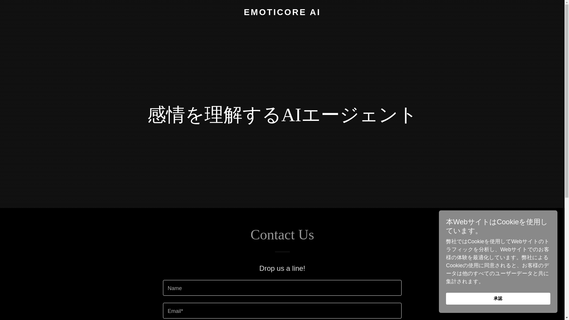 website screenshot of https://emoticore.ai/