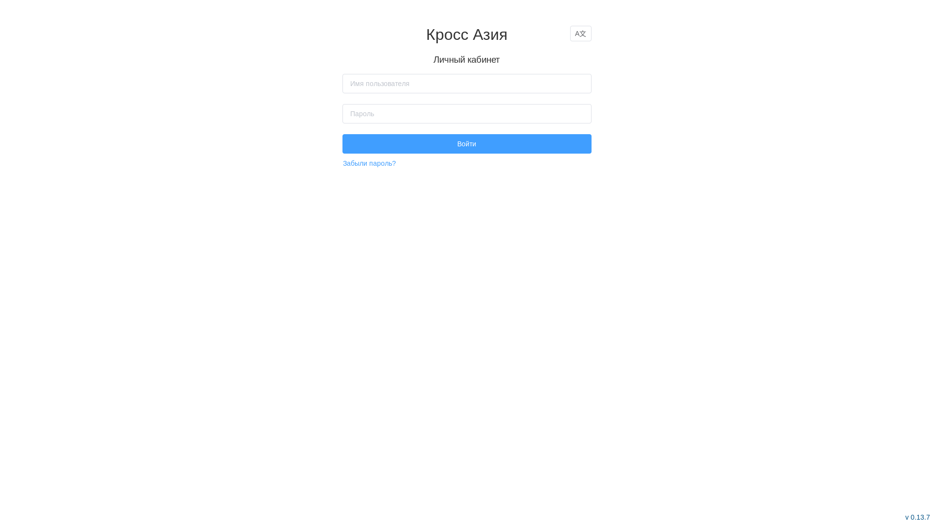 website screenshot of https://crossasia-client-cabinet.pages.dev/