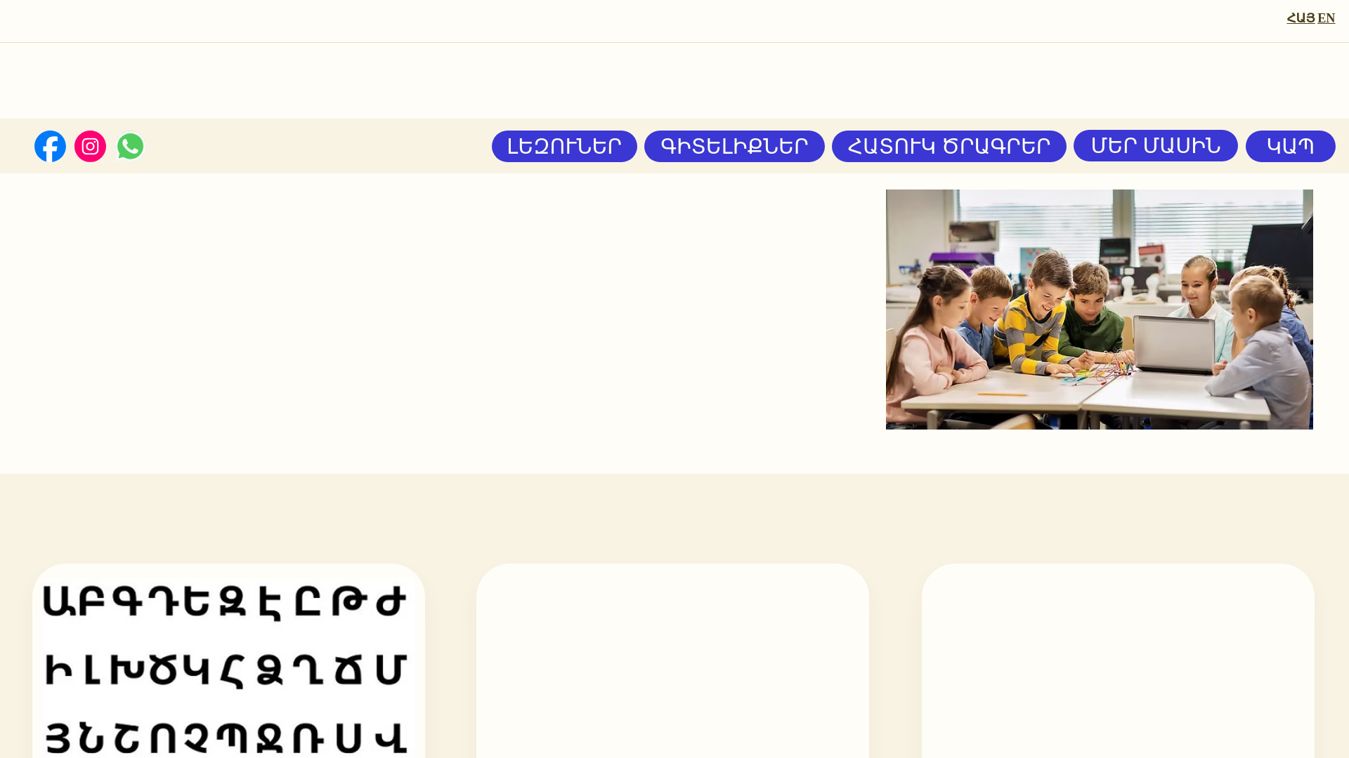 website screenshot of https://luminateach.com/