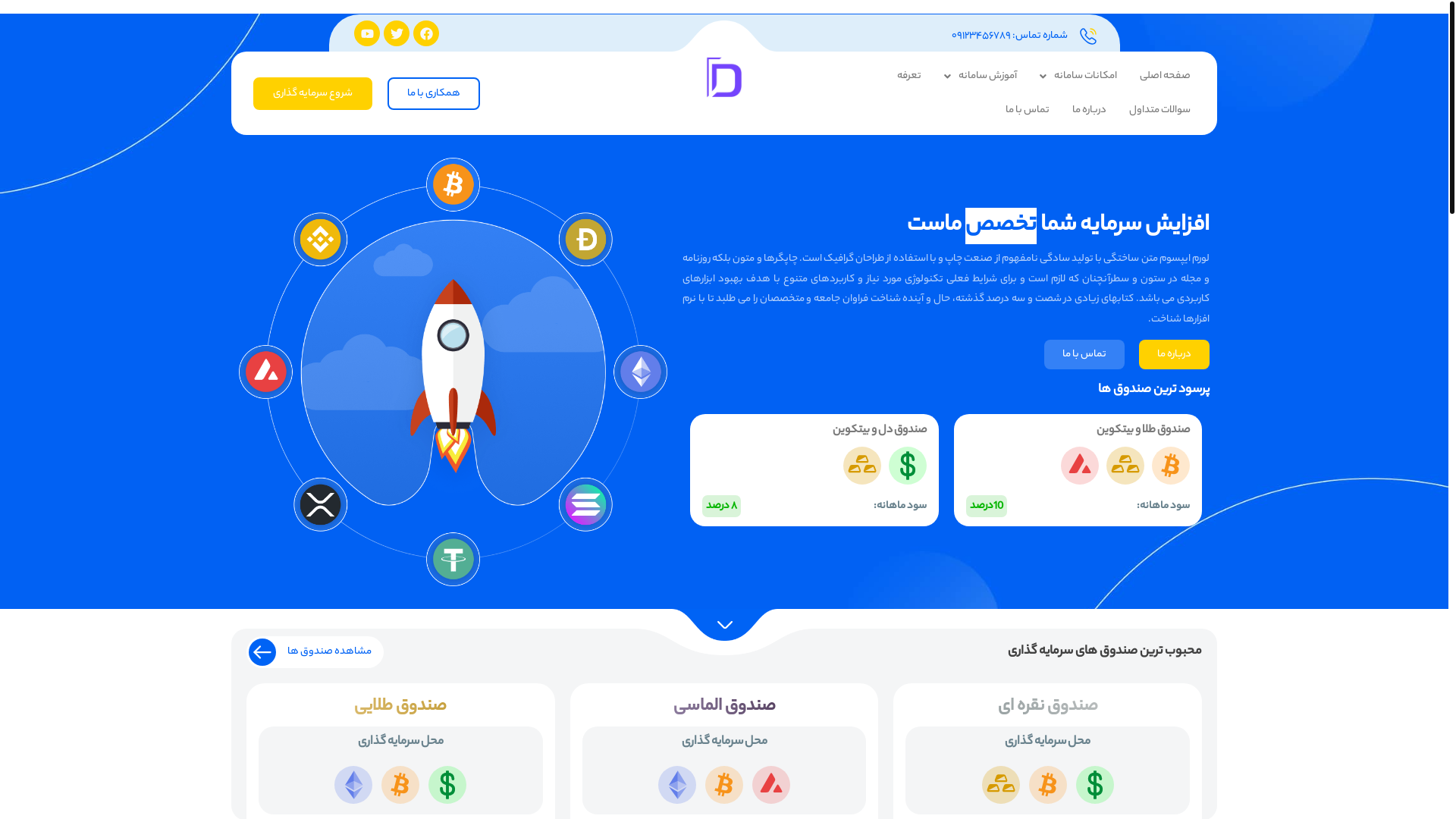 website screenshot of https://primaapp.ir/