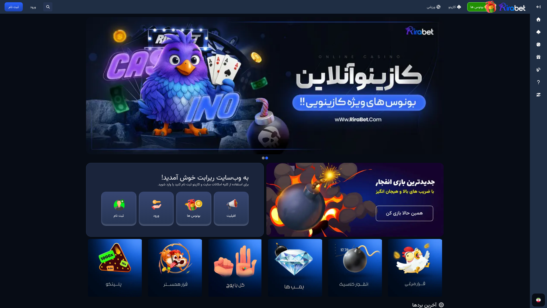 website screenshot of https://rira5513bet.com.es