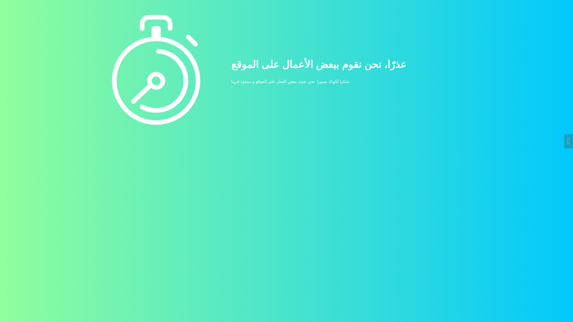 website screenshot of https://duratalqowiaiah.com/