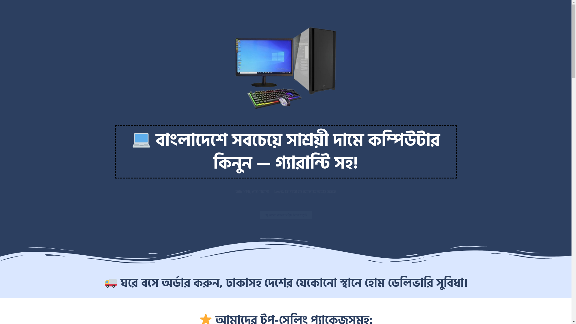website screenshot of https://mtcomputer.shop/