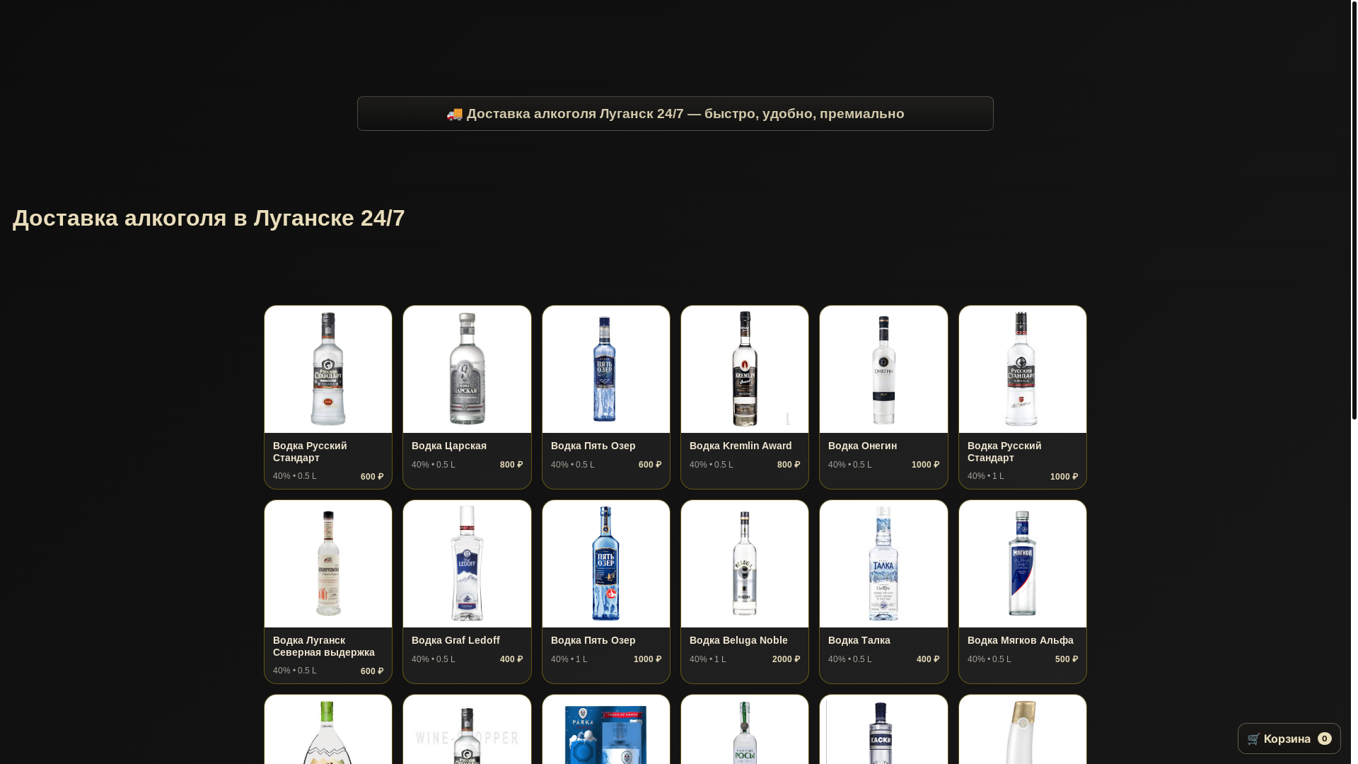 website screenshot of https://lugansktopdostavka.shop/