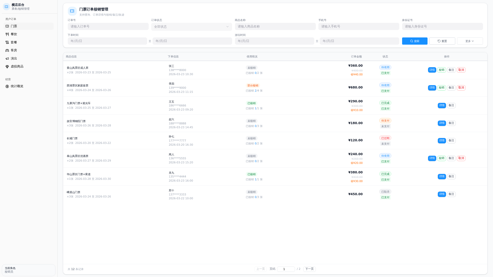 website screenshot of https://hengdianweb-rebuild-1-0.pages.dev/