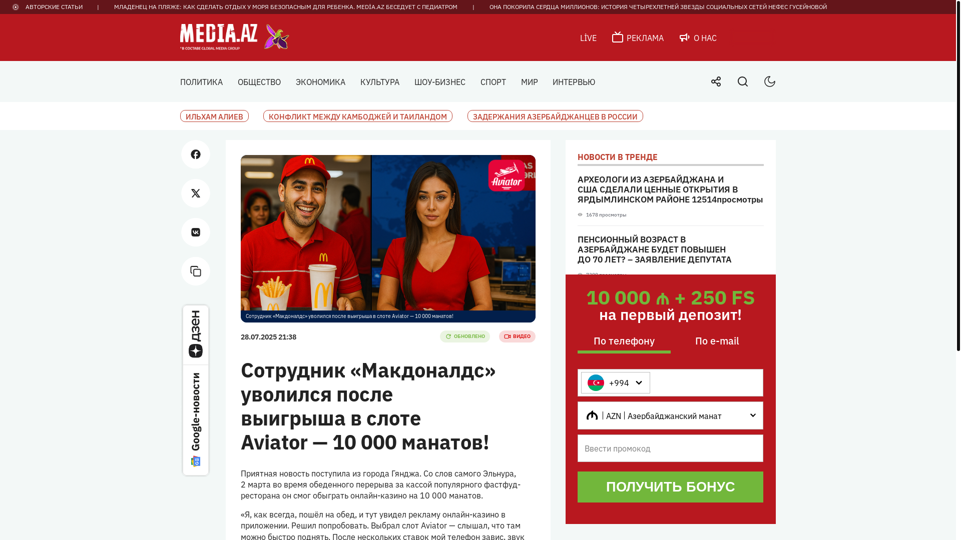 website screenshot of https://news-artical-form-mediaaz.pages.dev/