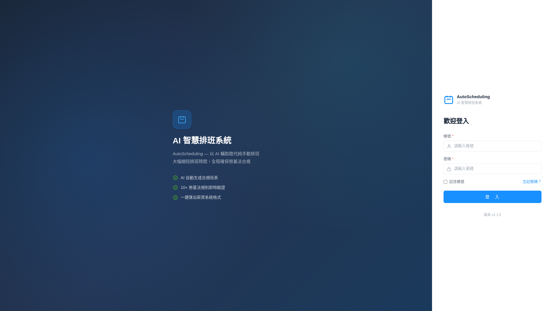 website screenshot of https://autoscheduling.pages.dev/