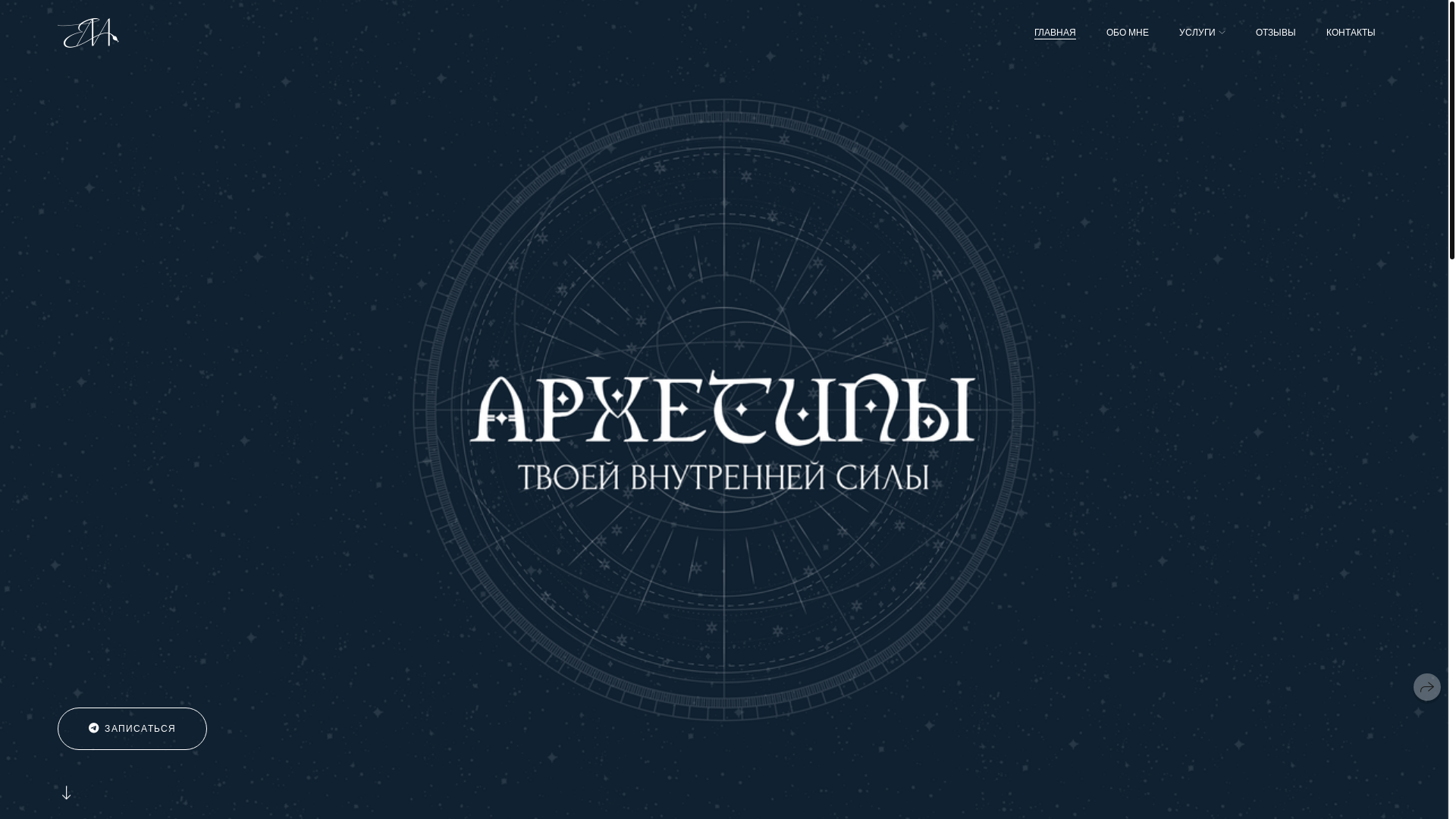 website screenshot of https://yourpersonalcode.ru/