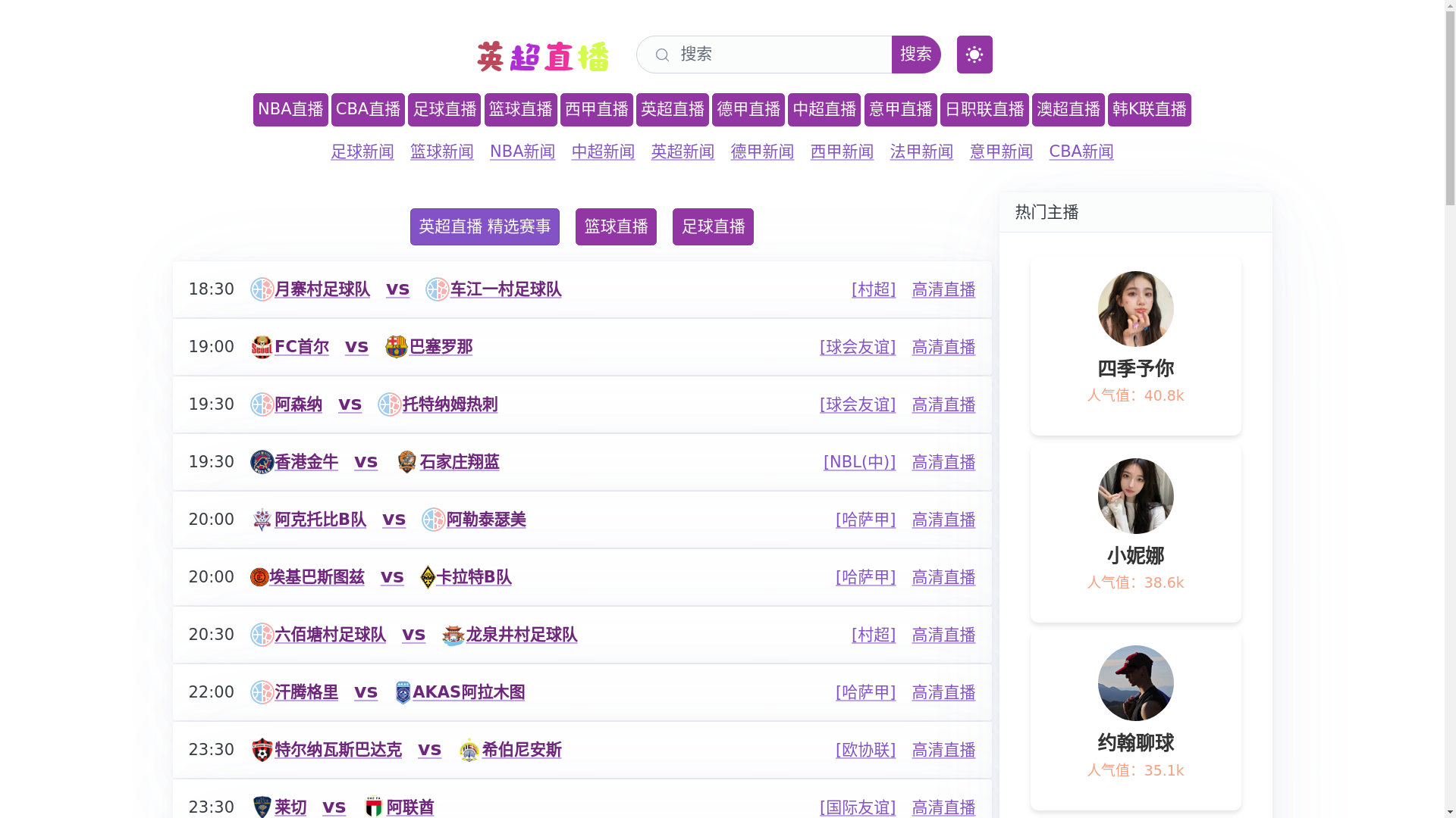 website screenshot of https://yingchao33.com/