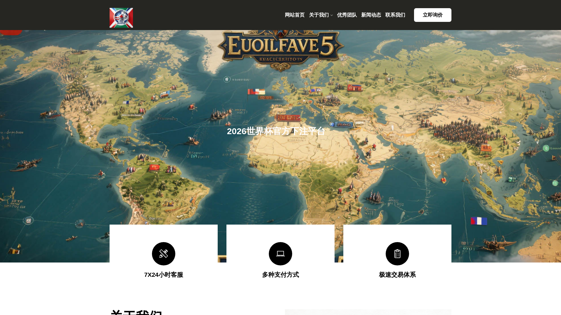 website screenshot of https://zh-cn-worldcupbet.net