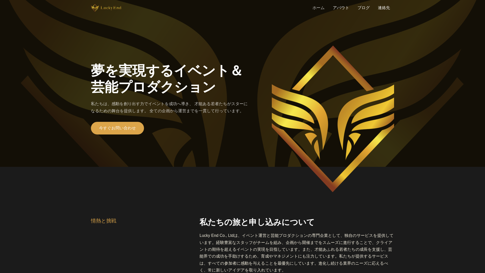 website screenshot of https://luckyend.online/