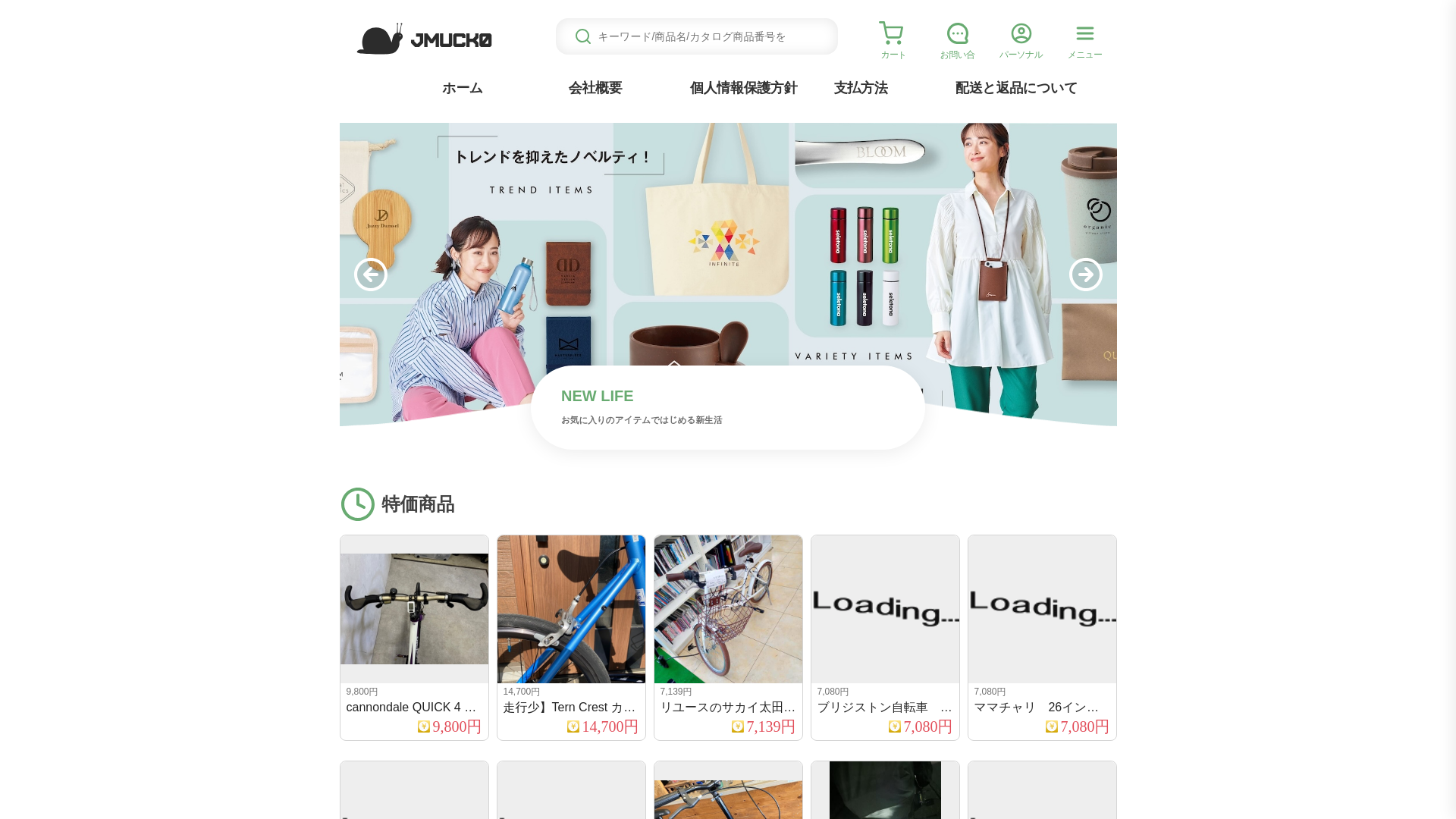 website screenshot of https://jmuck.tapegude.click