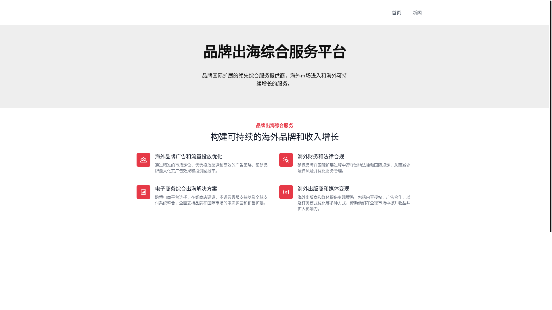 website screenshot of https://chuhaiying-web.pages.dev/