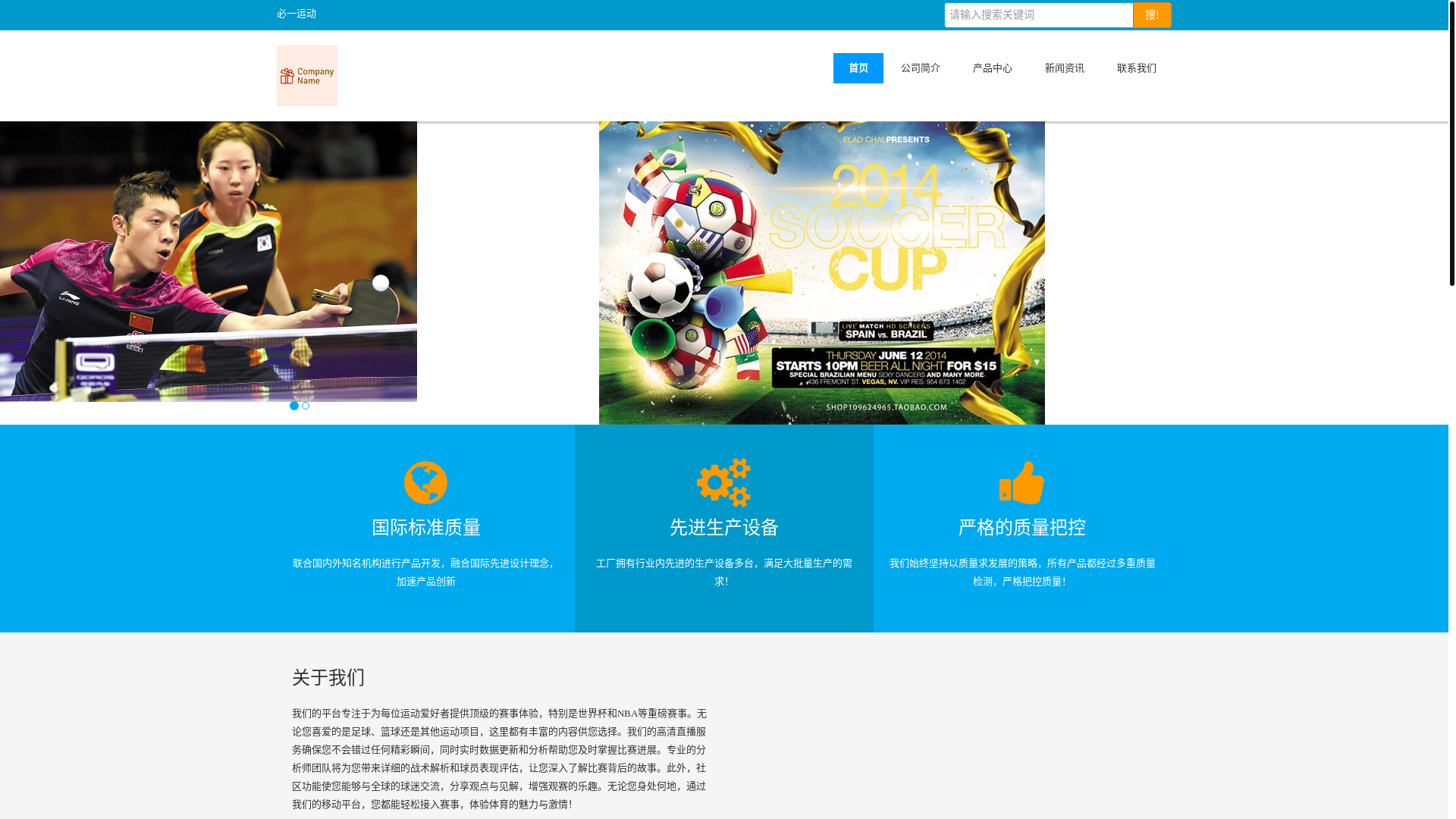website screenshot of https://chn-biyibsport.com/