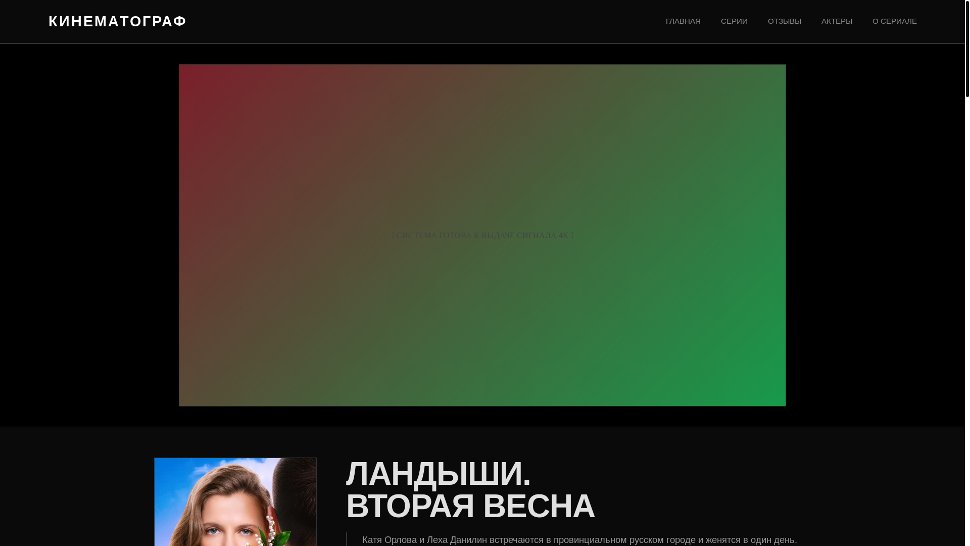 website screenshot of https://landayshu-2.online/