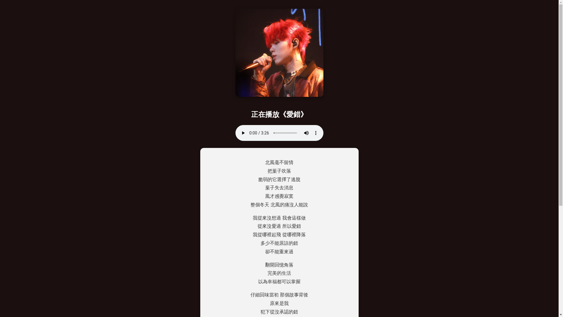 website screenshot of https://wronglove.pages.dev/