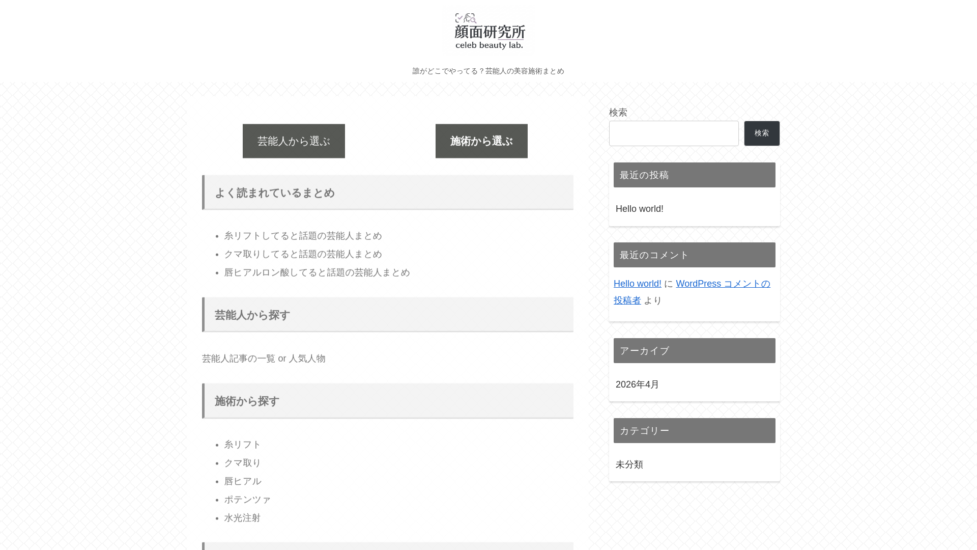 website screenshot of https://ganmen-lab.com/