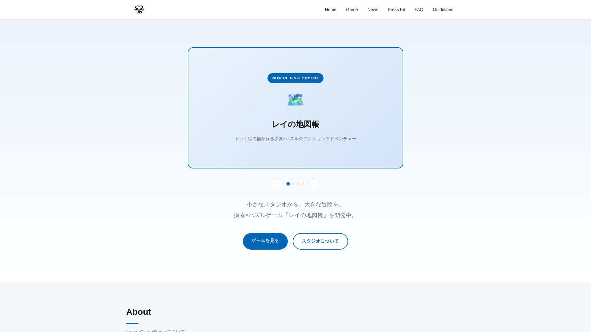 website screenshot of https://lessergamestudio.com/
