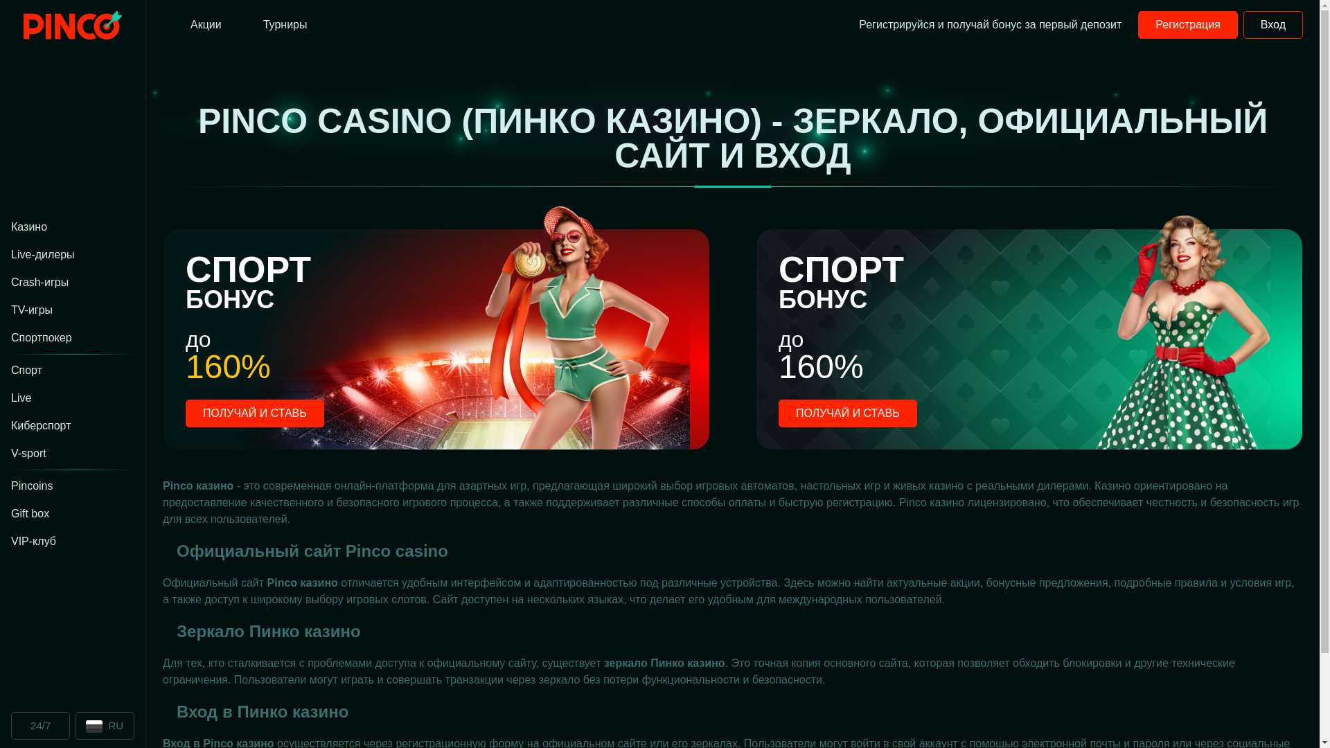 website screenshot of https://pinco-websites2.top/